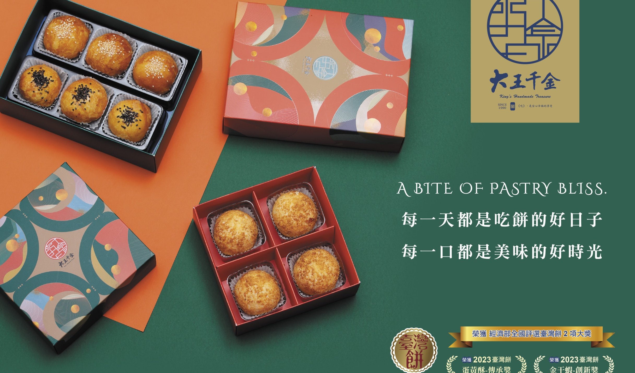 中秋禮盒