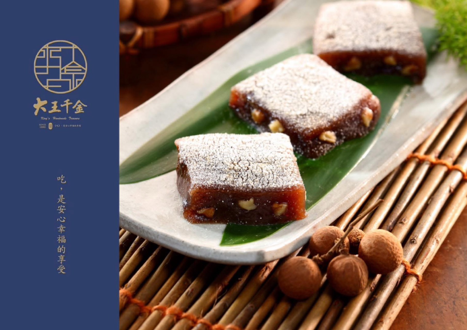 軟質年糕系列+千金小円軟糕系列 7-11賣貨便上架~