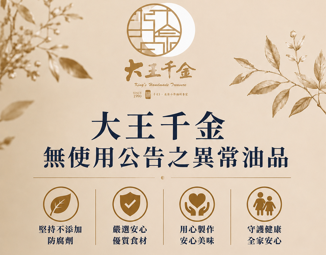 油品使用聲明