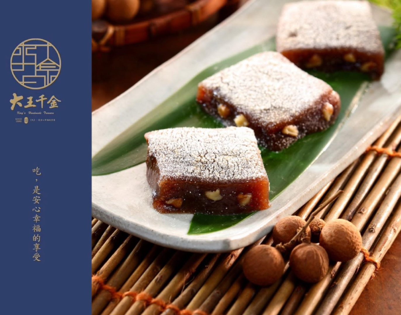 軟質年糕系列+千金小円軟糕系列 7-11賣貨便上架~