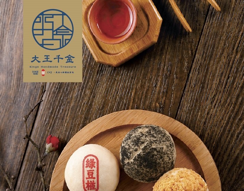 2026中秋節禮盒目錄
