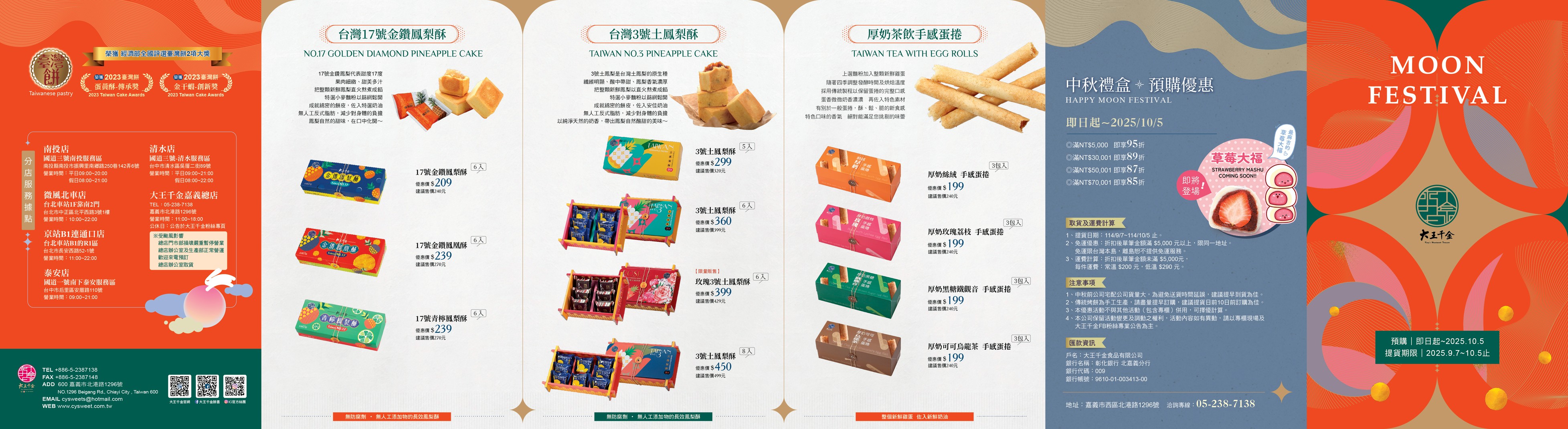 中秋DM正