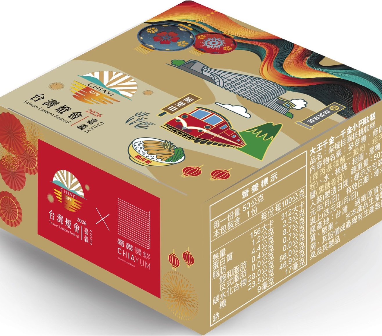 千金小円軟糕單入款-2026台灣燈會限定